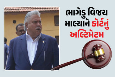 વિજય માલ્યા ભારત પાછો આવશે? હાઇકોર્ટનું છેલ્લું અલ્ટિમેટમ- હાજર થાઓ તો જ સુનાવણી થશે
