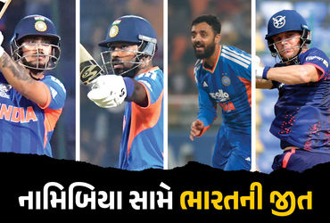 T20 World Cup : ભારતની નામિબિયા સામે 93 રનથી જીત, કિશન-હાર્દિક-વરુણનું દમદાર પ્રદર્શન
