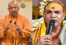 યોગી થઈને મુખ્યમંત્રી કેવી રીતે રહી શકો? શંકરાચાર્ય વિવાદ પર અવિમુક્તેશ્વરાનંદનો પલટવાર
