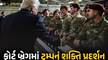 ‘વિશ્વભરના દુશ્મનો આપણાથી ડરે છે’ એક દેશ પર કબજો કર્યા બાદ ટ્રમ્પે ખુશી વ્યક્ત કરી