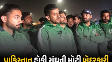 રસ્તા પર રઝળવા મજબૂર પાકિસ્તાની ખેલાડીઓ! વાસણ ધોવા પડ્યા, ખુદ કૅપ્ટને વ્યક્ત કરી આપવીતી