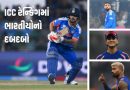 ICC ટી20 રેન્કિંગ: ઈશાન કિશનની ટોપ-10માં એન્ટ્રી, અભિષેક-વરુણ નંબર-1, ભારત સર્વશ્રેષ્ઠ ટીમ