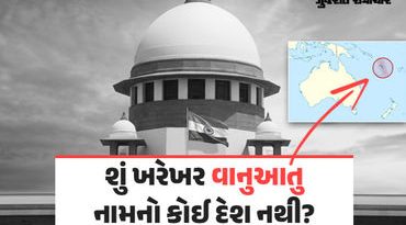 Explainer: સુપ્રીમ કોર્ટે ‘વાનુઆતુ’ની તુલના કાલ્પનિક દેશ ‘કૈલાસા’ સાથે કરી, જાણો આવો કોઈ દેશ અસ્તિત્વમાં છે કે નહીં