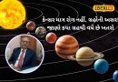 રાહુ, શનિ અને મંગળ ગ્રહના પ્રભાવના કારણે થાય છે કેન્સર? ડો. હેમંત કુમારનો મોટો દાવો
