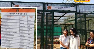 સૌરાષ્ટ્ર યુનિવર્સિટીમાં બન્યું જીવંત લેબોરેટરી જેવું બોટનિકલ ગાર્ડન, વિદ્યાર્થીઓને થશે આ લાભ