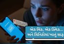 એક ભૂલ અને તમારું બેંક ખાતું ખાલી ! નવા SMS કૌભાંડથી સાવધાન, તેનાથી કેવી રીતે બચવું તે જાણો
