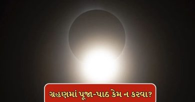 Surya Grahan 2026: 17 ફેબ્રુઆરીએ વર્ષનું પહેલુ સૂર્ય ગ્રહણ, ગ્રહણમાં પૂજા-પાઠ પર કેમ રોક હોય છે? શાસ્ત્ર શું કહે છે જાણો