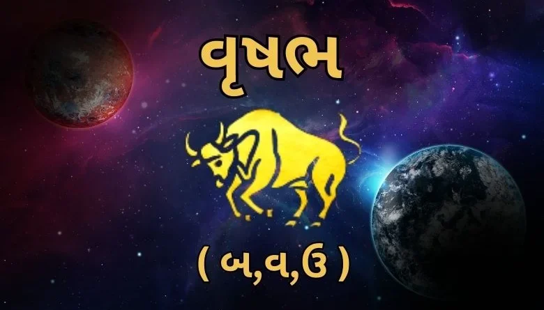ધન-વૈભવના દાતા શુક્ર આગામી 9 મહિના સુધી કરાવશે આ ચાર રાશિના જાતકોને અપરંપાર ધનલાભ…