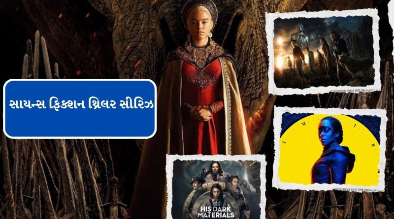 Top 5 Hollywood  Sci-Fi Web Series : જો તમે સાયન્સ ફિક્શન અને થ્રિલર સીરિઝ જોવાના શૌખીન છો, તો આ બેસ્ટ સીરિઝ છે