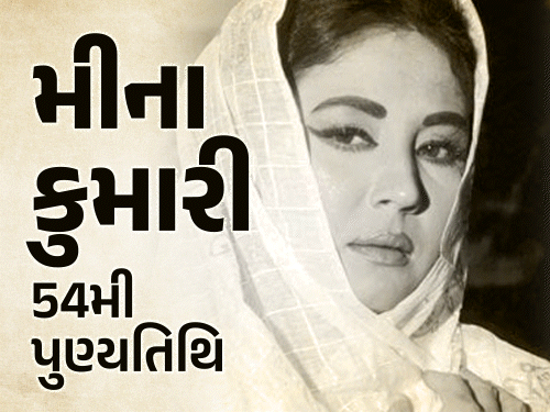 જન્મતા જ પિતાએ અનાથાશ્રમમાં છોડી દીધી:4 વર્ષની ઉંમરે જ મીના કુમારી પરિવારનો આધાર બન્યાં, પતિના શંકાશીલ સ્વભાવે ‘ટ્રેજેડી ક્વીન’ બનાવ્યાં