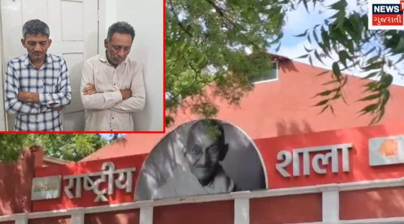 રાજકોટની શાળામાં બે સગીરો સાથે સૃષ્ટિ વિરુદ્ધનું કૃત્ય! બેમાંથી એક આરોપીનો સંબંધ ચકચારી ‘સ્ટોન કિલર કેસ’ સાથે