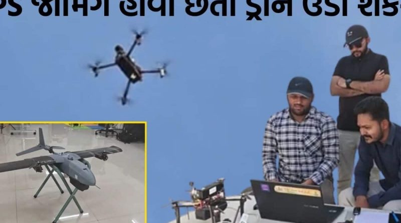 યુદ્ધ સમયે ‘બ્રહ્માસ્ત્ર’ સાબિત થશે સૌરાષ્ટ્ર યુનિવર્સિટીમાં બે યુવકોએ વિકસાવેલી આ ટેકનોલોજી