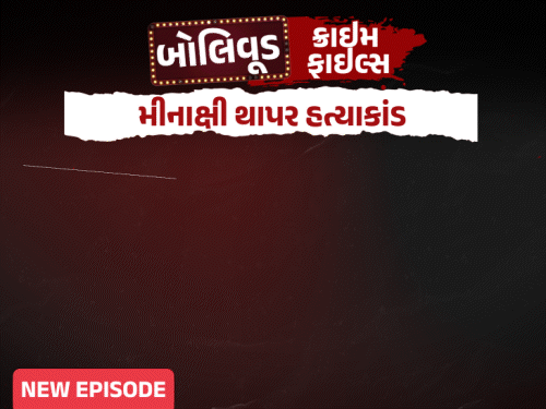 સેપ્ટિક ટેન્કમાં મળ્યું એક્ટ્રેસ મીનાક્ષીનું ધડ:કાપેલું માથું બેગમાં રાખીને ફરતા રહ્યા હત્યારા; નકલી રોયલ ફેમિલીને છેતરવાનું ખોફનાક કાવતરું