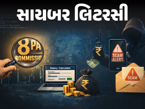 ‘8th પે કમિશન સ્કેમ’:સાયબર ઠગનો નવો કીમિયો, સેલરી કેલ્ક્યુલેટરની જાળ પાથરી હાલનો પગાર લૂંટી લેશે; સુરક્ષિત રહેવા 11 ટિપ્સ ફોલો કરો