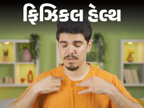 પરસેવો છે સ્વાસ્થ્યની ‘ભવિષ્યવાણી’!:સ્વેટિંગ પેટર્ન અને દુર્ગંધ આપે છે 11 સ્વાસ્થ્ય સમસ્યાઓના સંકેત, જાણો ક્યારે સાવધાન થવું