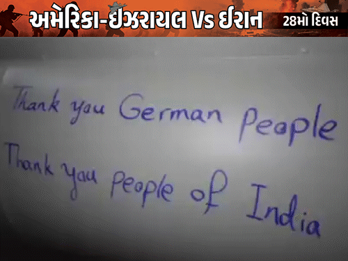 ઈરાને મિસાઈલો પર ‘થેન્ક્યુ ઈન્ડિયા’ લખી ઈઝરાયલ પર હુમલો કર્યો:કહ્યું- ભારતીય બાળકોનું ગુલ્લક દાન કરવાનું ક્યારેય નહીં ભૂલીએ, આ પ્રેમભરી ભેટ