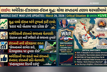 LIVE: યુદ્ધ વચ્ચે ઈરાન અંગે ટ્રમ્પનો ફરી દાવો, ‘ઈરાન ડીલ માટે બેતાબ પણ તેને મોતનો ડર છે’