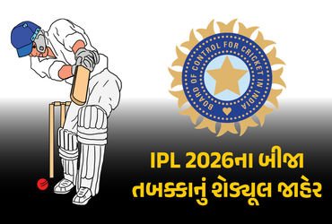 અમદાવાદ સહિત 12 શહેરોમાં જામશે IPLનો રોમાંચ! BCCIએ બીજા ફેઝની 50 મેચોનું લિસ્ટ જાહેર કર્યું