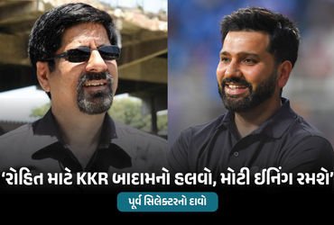 MI vs KKR: ‘વાનખેડેમાં રોહિત શર્મા મોટી ઈનિંગ રમશે…’ પૂર્વ સિલેક્ટરનો મેચ પહેલા મોટો દાવો