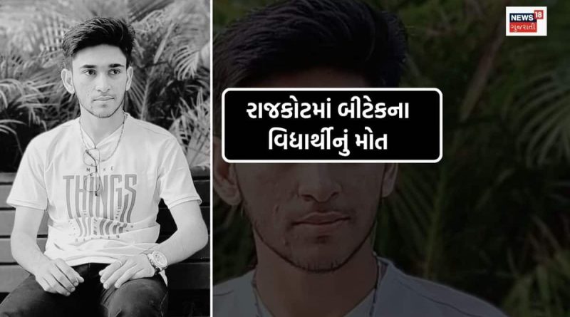 રાજકોટ: બંધ સ્વિમિંગ પૂલમાં કઈ રીતે બીટેકના વિદ્યાર્થીનો જીવ ગયો? જાણો શું થયું હતુ?