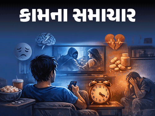 વધારાનો એક એપિસોડ જોવાની લ્હાય તમને ડિપ્રેશનમાં ધકેલી દેશે!:સતત ટીવી જોવું સ્વાસ્થ્ય માટે જોખમી, વ્યસન છોડાવવા આ 10 ટિપ્સ અપનાવો
