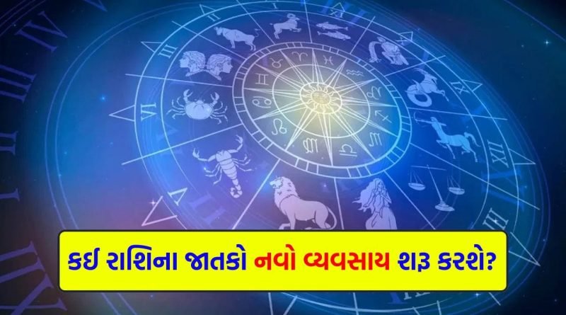 15 April 2026 રાશિફળ: કઈ રાશિના જાતકો આધ્યાત્મિક પ્રવૃત્તિમાં જોડાશે અને કોણ પરિવાર સાથે પ્રેમભર્યા ક્ષણો વિતાવશે? જુઓ Video