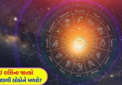 22 April 2026 રાશિફળ: કઈ રાશિના જાતકોને પ્રિયતમ તરફથી ભેટ મળશે અને કોણ ભવિષ્ય માટે નાણાકીય યોજના બનાવી શકે છે? જુઓ Video