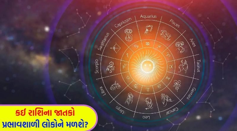 22 April 2026 રાશિફળ: કઈ રાશિના જાતકોને પ્રિયતમ તરફથી ભેટ મળશે અને કોણ ભવિષ્ય માટે નાણાકીય યોજના બનાવી શકે છે? જુઓ Video