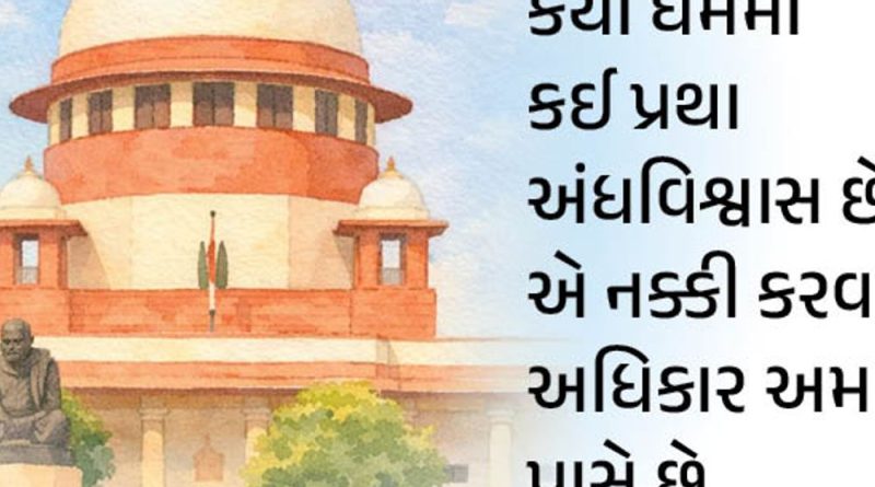 સરકારે કહ્યું- જનહિત અરજીનો કોન્સેપ્ટ ખતમ કરવો જોઈએ:જૂનો સમય ગયો, હવે કોર્ટ સુધી પહોંચવું સરળ; SC બોલ્યું- અમે PIL કેસો પર પોતે જ સતર્ક છીએ