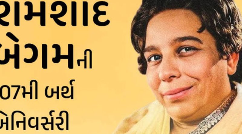 ભારતના પહેલા પ્લેબેક સિંગરે આજીવન બુરખો પહેરી 6000 ગીતો ગાયા:પિતાની વિરુદ્ધ જઈ શમશાદ બેગમે હિન્દુ યુવક સાથે લગ્ન કર્યાં; લતા મંગેશકર પણ ચાહક હતાં ભારતના પહેલા પ્લેબેક સિંગરે આજીવન બુરખો પહેરી 6000 ગીતો ગાયા:પિતાની વિરુદ્ધ જઈ શમશાદ બેગમે હિન્દુ યુવક સાથે લગ્ન કર્યાં; લતા મંગેશકર પણ ચાહક હતાં