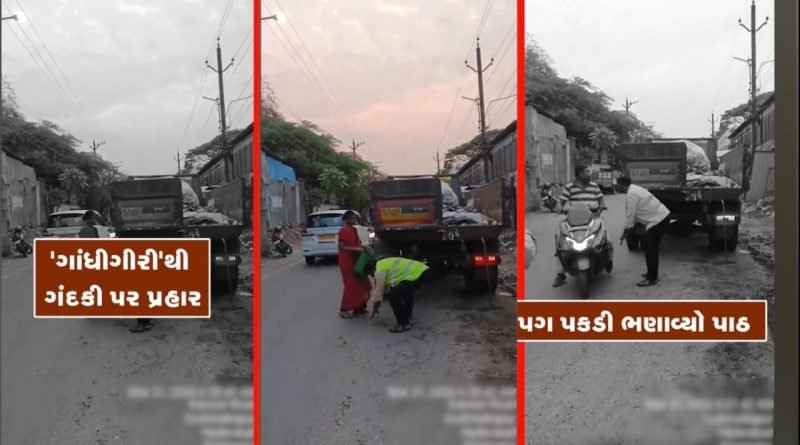 હૈદરાબાદમાં અધિકારીની અનોખી ‘ગાંધીગીરી’, કચરો ફેંકનારાના પગ પકડીને શરમાવ્યા- જુઓ Video