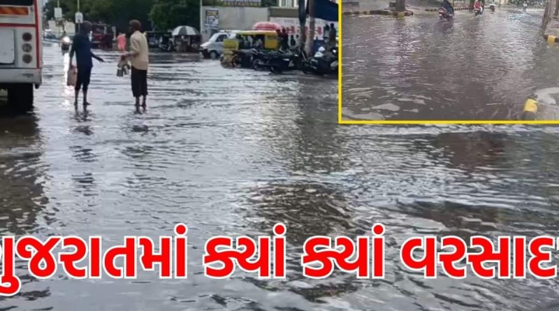 આગાહી સાચી પડી: દ્વારકા-સોમનાથમાં 1-1 ઈંચ વરસાદથી રોડ પર નદીઓ વહેતી થઈ, ગુજરાતમાં બીજે ક્યાં ક્યાં ઉનાળામાં વરસાદ?