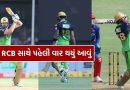 IPL 2026 માં RCB સાથે પહેલી વાર થયું આવું, 24 બોલમાં આ બેટ્સમેને કરાવ્યું મોટું નુકસાન