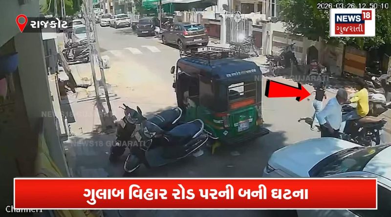 6 વર્ષની બાળકીના ધ્રુજાવી નાખે એવા CCTV