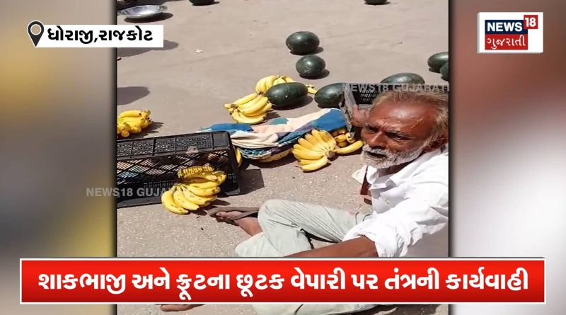 માનવતાની હદ વટાવી! અધિકારીએ ગરીબની લારી ઊંધી વાળી દીધી