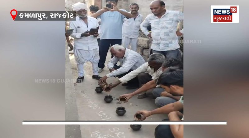 અખાત્રીજે દેશી રીતથી કાઢવામાં આવ્યો વરસાદનો વરતારો, જાણો કેવું રહેશે ચોમાસું