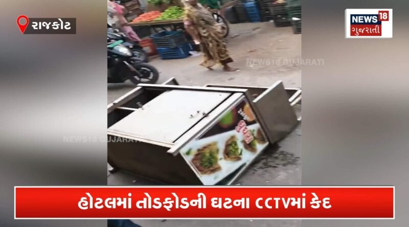 જેતપુરમાં અસામાજિક તત્વોએ મર્યાદા ઓળંગી!