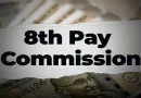 8th Pay Commission: હવે 3 નહીં 5 સભ્યોના આધારે આવશે કર્મચારીઓની સેલરી? 4 ગણો વધી જશે પગાર
