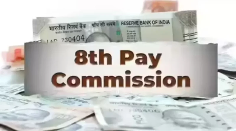 8th Pay commission : બેસિક સેલરી 18થી વધીને 69 હજાર રુપિયા થઈ જશે ? 8માં પગારપંર પર કર્મચારીઓની ગેમ ચેન્જર માગ