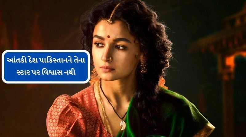 Breaking News : ખાવાના ફાંફા અને કોપી કરવામાં પહેલા નંબરે છે કંગાળ પાકિસ્તાન, જુઓ ફોટો