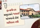 કાનુની સવાલ: ટ્રાન્સજેન્ડર સમુદાયને ‘બધાઈ’ માંગવાનો કોઈ અધિકાર નથી… HC કહ્યું કે-આને ગુનો ગણી શકાય