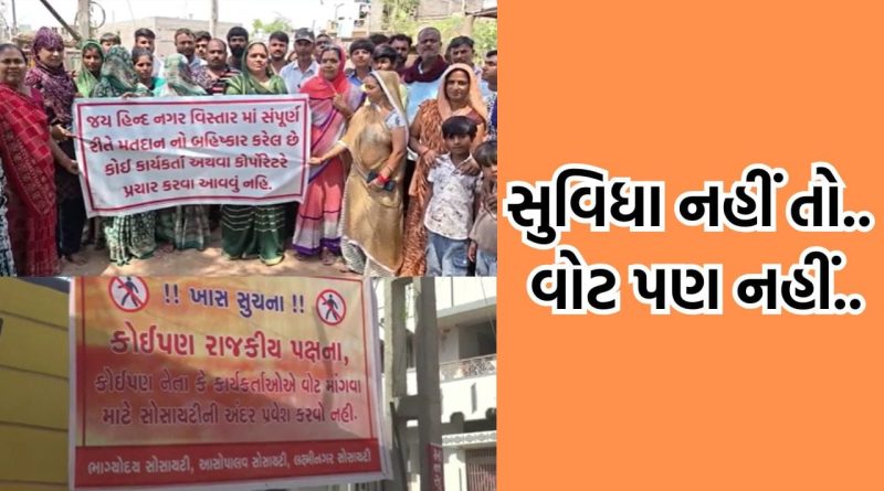 Banaskantha: પાલનપુર, ડીસામાં સ્થાનિક સ્વરાજ્યની ચૂંટણીનો બહિષ્કાર કરવાના લાગ્યા પોસ્ટર, ઉમેદવારોના પ્રવેશ પર લગાવી રોક- Video