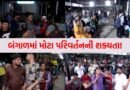 સુરત ટુ બંગાળ ‘વોટ ટ્રેન’: 4 હજાર મતદારો વતન જવા રવાના, શું આ પરિવર્તનનો સંકેત છે?