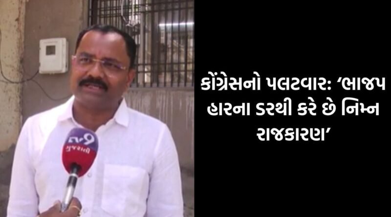 ચૂંટણી ટાણે ભાવનગર કોંગ્રેસ પ્રમુખને હાઈકોર્ટની રાહત પોલીસ ફરિયાદમાં કોઈ પગલાં ન ભરવા નિર્દેશ