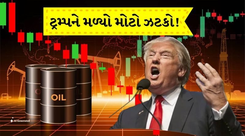 Iran-US Ceasefire Breaking News: યુદ્ધવિરામની ખબર સાથે જ તેલના ભાવ ધડામ!  યુએસ ક્રૂડ ઓઇલ 19% ઘટ્યું