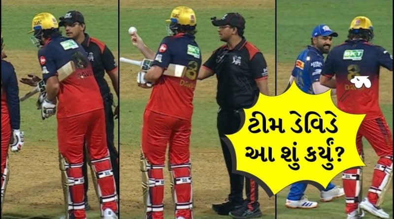 IPL 2026 MI vs RCB LIVE મેચમાં વિવાદ! અંપાયરને અવગણીને ટિમ ડેવિડે આ શું કર્યું?