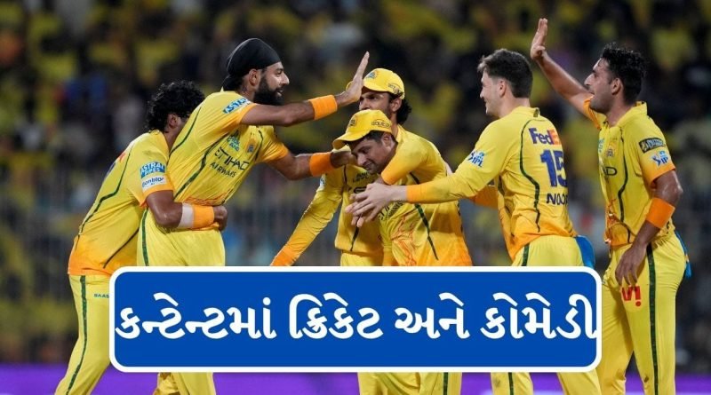 Breaking News  : CSKના ખરાબ પ્રદર્શન પછી વાયરલ થયેલા ‘થલા શ્રી’ ના ક્રિએટર કોણ છે? જુઓ વીડિયો