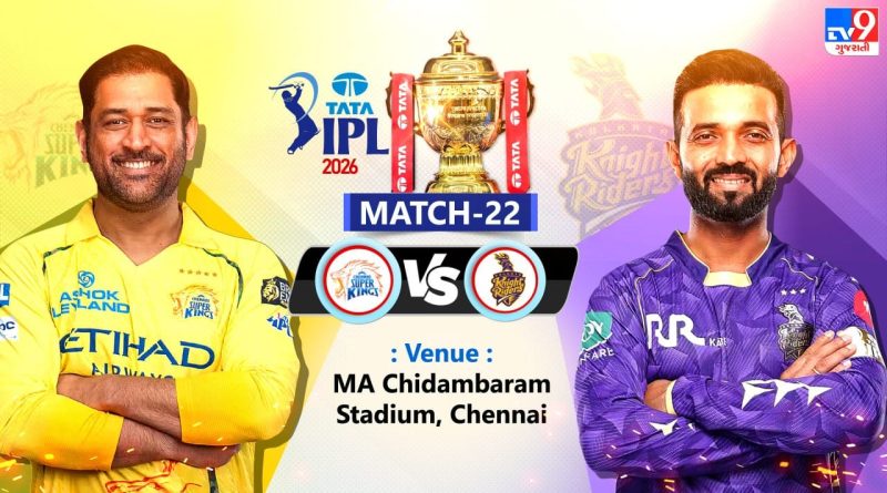 Breaking News: કોલકાતા નાઈટ રાઈડર્સે ટોસ જીતી બોલિંગ પસંદ કરી, ચેન્નાઈ સુપર કિંગ્સ પહેલા કરશે બેટિંગ, જાણો બંને ટીમની પ્લેઈંગ 11