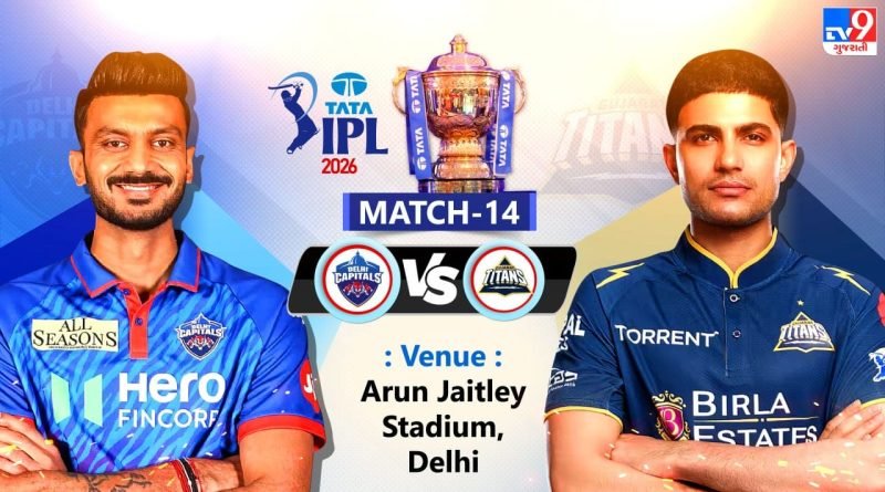Breaking News: દિલ્હી કેપિટલ્સે ટોસ જીતી બોલિંગ પસંદ કરી, ગુજરાત ટાઈટન્સ પહેલા કરશે બેટિંગ, જાણો બંને ટીમની પ્લેઈંગ 11
