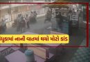 અમદાવાદના ધંધુકામાં બાઇક વિવાદે લીધો યુવાનનો જીવ, મુખ્ય આરોપીની ધરપકડ, શહેરમાં શાંતિ સ્થાપવા પોલીસ તેનાત
